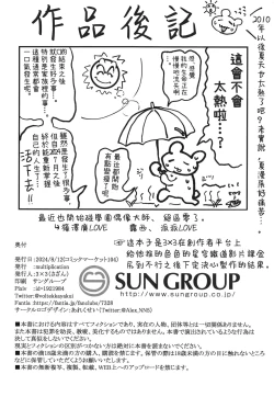 Page 17 of Penacony Ura Ver1.0 - Terrible vol. 3