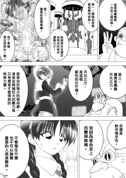 Page 13 of Majo no Fukushuu Vol.12