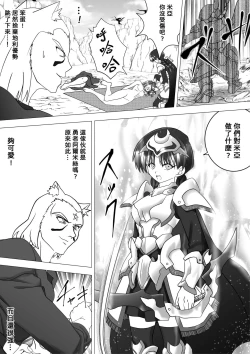 Page 30 of Majo no Fukushuu Vol.12