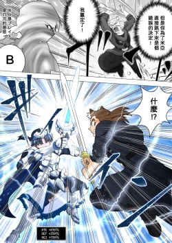 Page 31 of Majo no Fukushuu Vol.12