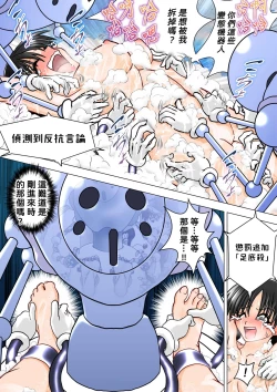 Page 4 of Majo no Fukushuu Vol.12