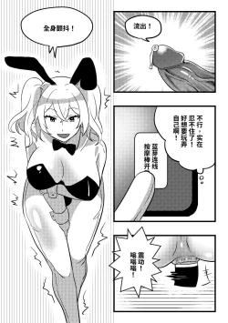 Page 8 of 妈妈的玩偶 1