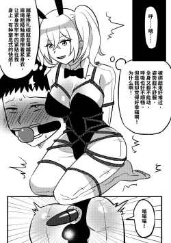 Page 2 of 妈妈的玩偶 2