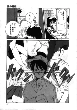 Page 18 of Obocchama wa H ga Osuki