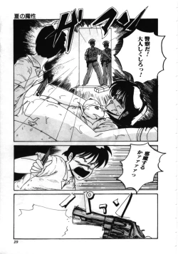 Page 28 of Obocchama wa H ga Osuki