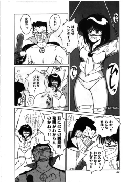 Page 53 of Obocchama wa H ga Osuki