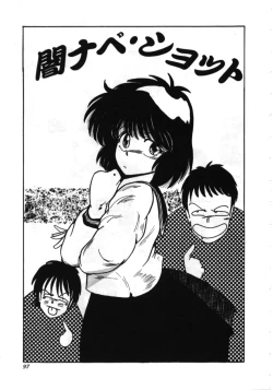 Page 96 of Obocchama wa H ga Osuki