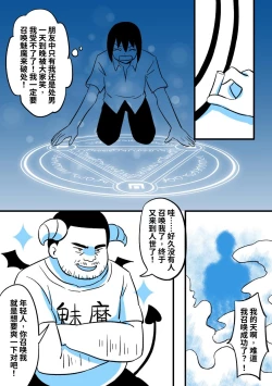 Page 1 of 魅魔大叔