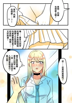 Page 8 of 穿皮人偶坠入爱河？