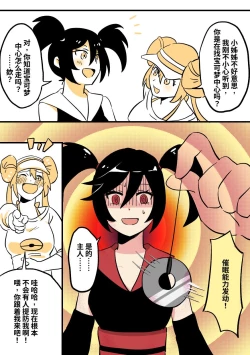 Page 8 of 穿皮貘人 1