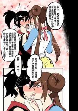 Page 9 of 穿皮貘人 1