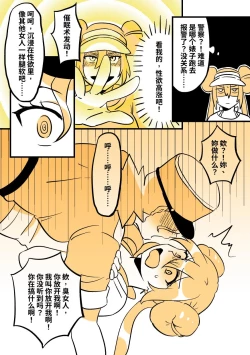 Page 2 of 穿皮貘人 2