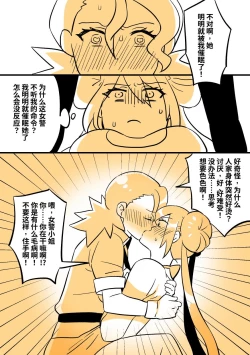 Page 3 of 穿皮貘人 2