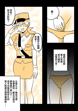 Page 6 of 穿皮貘人 2