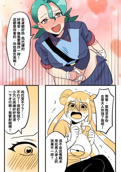 Page 7 of 穿皮貘人 2