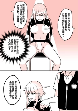 Page 6 of Kig女警