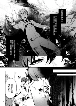 Page 3 of Summer Dream