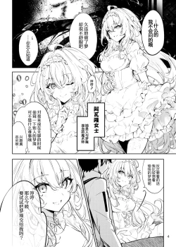 Page 4 of Summer Dream