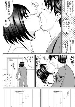 Page 10 of [Fake An]