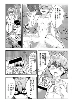 Page 20 of Uzaki-kun Want to Play! Web Version