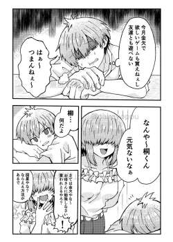 Page 3 of Uzaki-kun Want to Play! Web Version