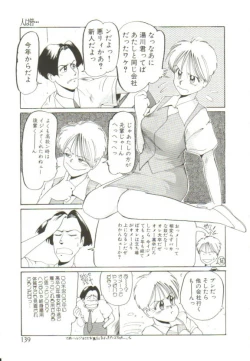 Page 138 of Ai ga Kane de Kaeru Nara