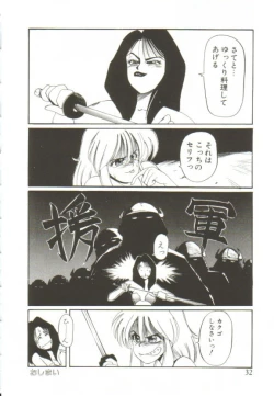 Page 31 of Ai ga Kane de Kaeru Nara