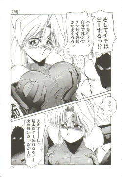 Page 38 of Ai ga Kane de Kaeru Nara