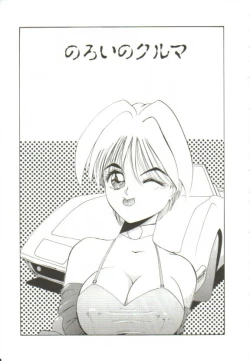 Page 60 of Ai ga Kane de Kaeru Nara
