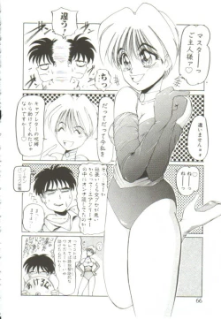 Page 65 of Ai ga Kane de Kaeru Nara