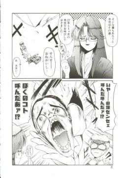 Page 7 of Ai ga Kane de Kaeru Nara