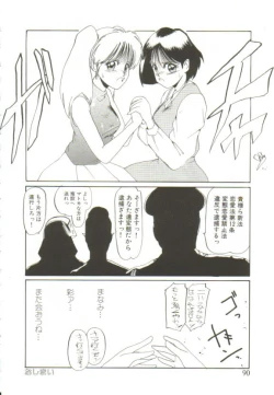 Page 89 of Ai ga Kane de Kaeru Nara