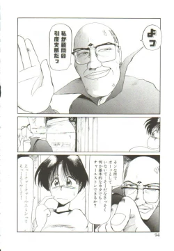 Page 93 of Ai ga Kane de Kaeru Nara