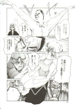 Page 9 of Ai ga Kane de Kaeru Nara