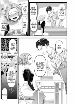 Page 7 of Ienai Seishun Geki 〜 Hatsukoi Aite to no NTR Shisshin Sex 〜 ch.1