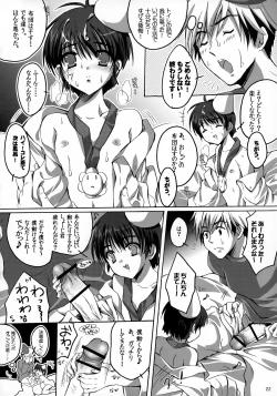 Page 22 of Tanjoubi Omedetou!