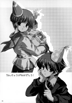 Page 33 of Tanjoubi Omedetou!