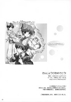 Page 42 of Tanjoubi Omedetou!
