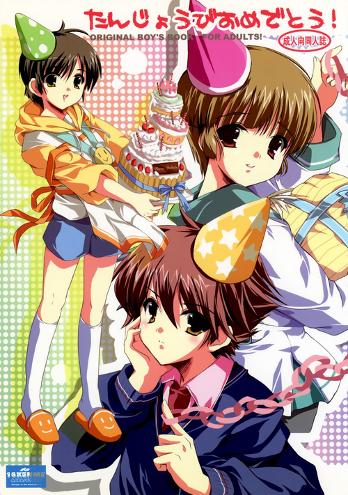 Download Tanjoubi Omedetou!