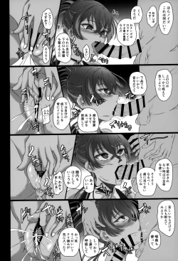Page 21 of Bakunyuu Idol wa Inkyou ni Somaru - Nikke Fallen Indecent3 Taeget Noise