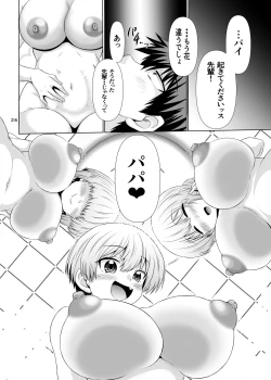 Page 24 of Uzaki-chan Wa Sukebe Shichatta!