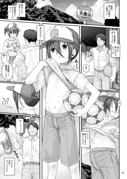 Page 4 of Mihoshi Natsuki no Sei no Mezame