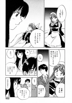 Page 107 of Reinou Tantei Miko / Phantom Hunter Miko 11