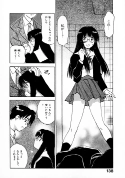 Page 142 of Reinou Tantei Miko / Phantom Hunter Miko 11