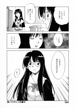 Page 148 of Reinou Tantei Miko / Phantom Hunter Miko 11