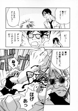 Page 61 of Reinou Tantei Miko / Phantom Hunter Miko 11