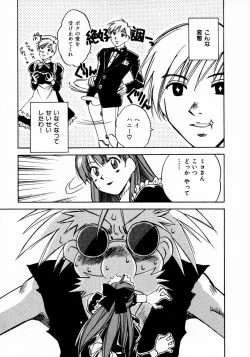 Page 73 of Reinou Tantei Miko / Phantom Hunter Miko 11