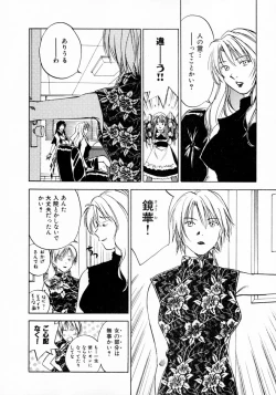 Page 76 of Reinou Tantei Miko / Phantom Hunter Miko 11