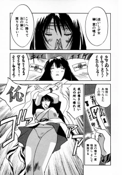 Page 99 of Reinou Tantei Miko / Phantom Hunter Miko 11