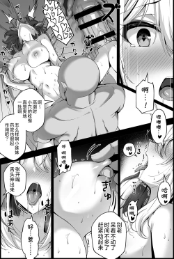 Page 8 of Topaz Manga